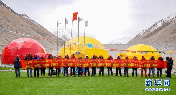 （体育·图文互动）（1）海拔5200米的会议 中国人首次登顶珠穆朗玛峰60周年座谈会举行